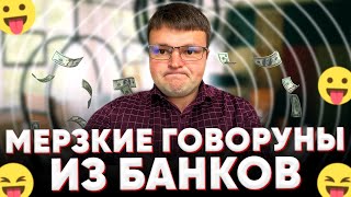 УЖАС Я ПРЯЧУСЬ ОТ КОЛЛЕКТОРОВ!!! Долги банкам по кредитам