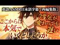 [再編集版] 低音で問い詰められるASMR 【英語】 鍾離 | 魈 | 原神 二次創作ファンコンテンツ 【日本語字幕】