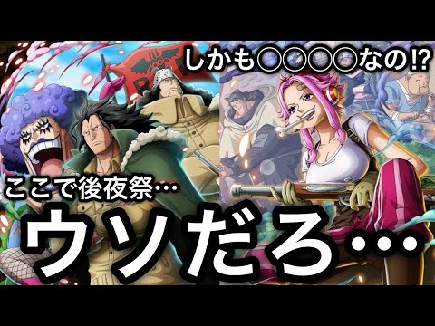 トレクル】11周年記念 後夜祭 絆決戦スゴフェス開催決定！ドラゴン