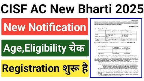 CISF Assistant Commandant Bharti 2025/CISF AC LDCE Vacancy 2025/CISF LDCE Recruitment Apply 2025