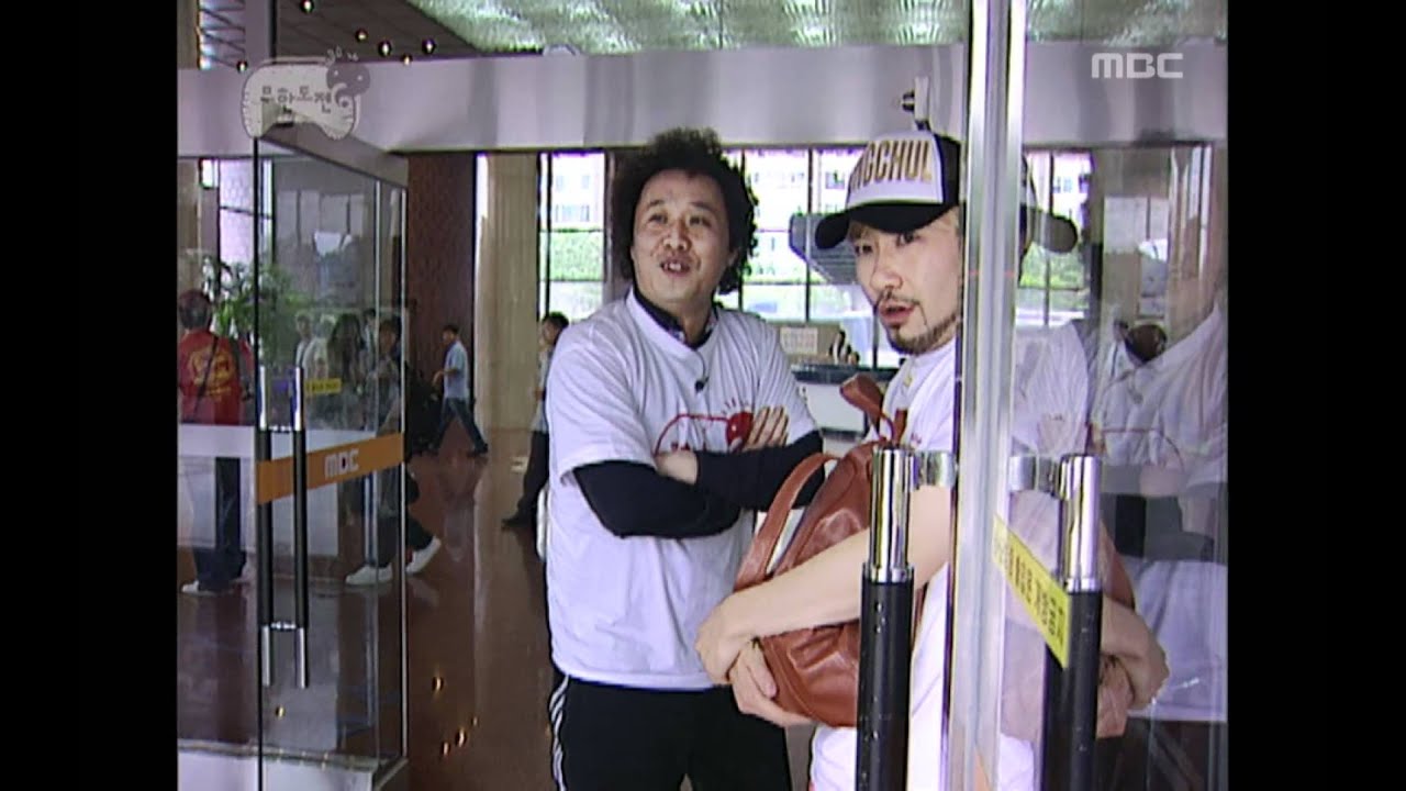 Infinite Challenge, MBC(2) #07, 방송사에서 하룻밤(2) 20070721