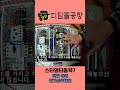 스타델타동력7