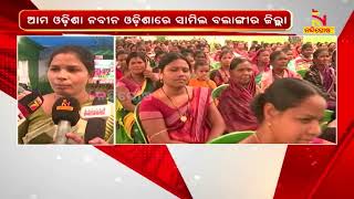 Ama Odisha Naveen Odisha Program Inaugurated In Bolangir District | NandighoshaTV