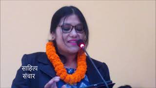 छन्द कविता | नारि : भगवति बस्नेत | chhanda kabita bachan by Bhagawati Basnet