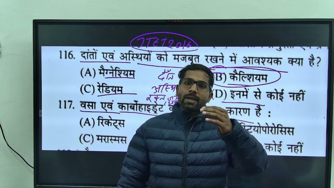 जेटेट के सवाल   