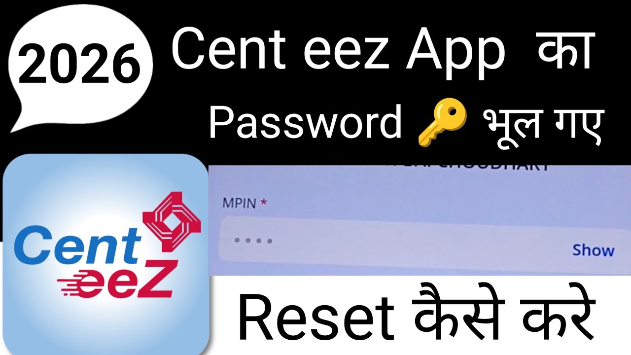 Cent eez password reset ll mpin bhul gaye ll 