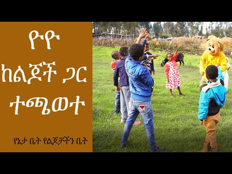 ቪዲዮ: ከልጆች ጋር በ Ogunquit የሚደረጉ ዋና ዋና ነገሮች