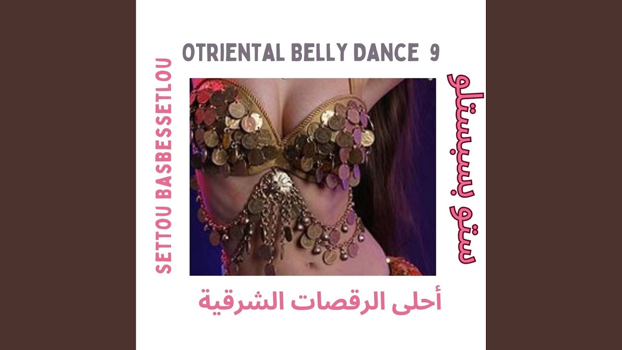 Assista a Settou Basbessetlou ستو بسبستلو no YouTube Assista a Settou Basbessetlou ستو بسبستلو no YouTube