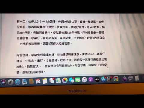 米ê故事，阮粲取材自台灣原住民傳說
