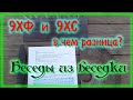 9ХС и 9ХФ характеристики состав закалка