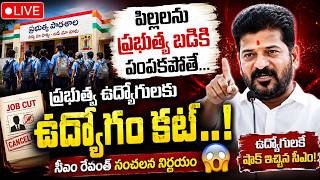 🔴 LIVE : CM Revanth Reddy Inaugurates Telangana Public School & Breakfast Scheme Launch | Live
