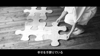 「ジグソーパズル」hinaco