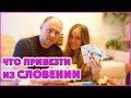 Словения. Что привезти из Словении? Обзор покупок из Словении