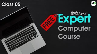 Full Expert Computer Course | Full Course | Class 05 - Computer Memory | Hindi/ Urdu | KB Tech News