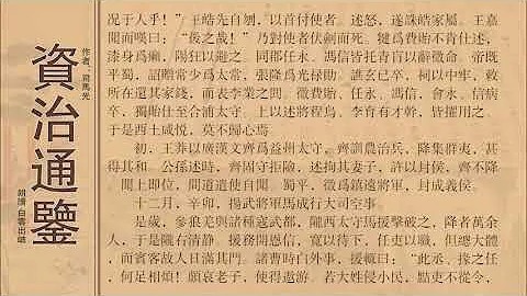 資治通鑒卷第四十三漢紀三十五世祖光武皇帝中之下 - 天天要聞