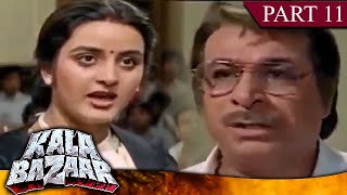अदलत म फरह न अपन ससर स पछतछ क Kala Bazaar - Part - 11 Anil Kapoor, Jackie Shroff, Farha
