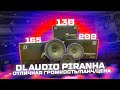 Обзор Dl Audio Piranha