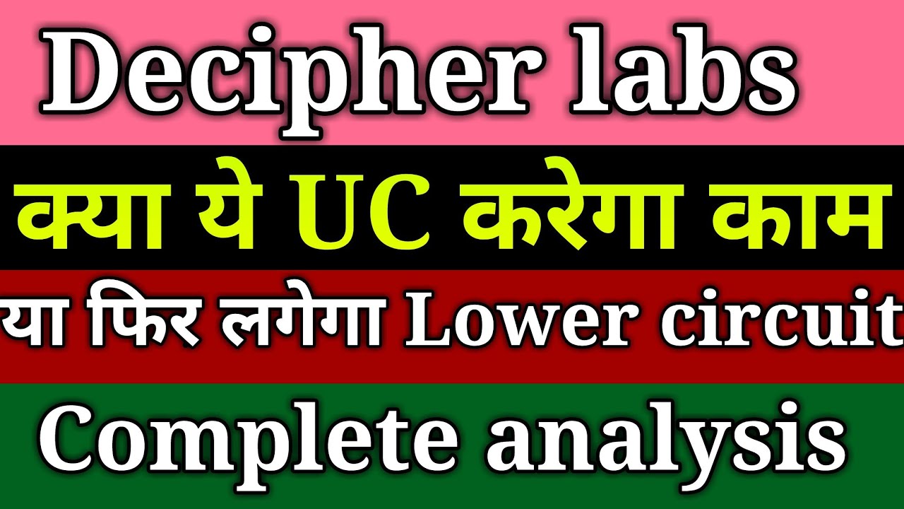 Decipher labs share analysis। Decipher labs shares latest news ...