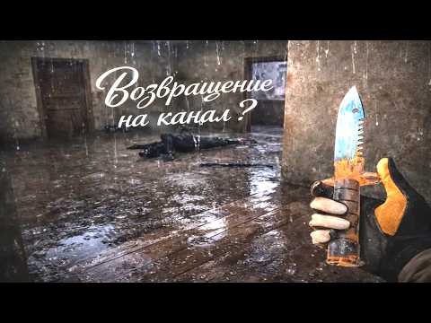 ДРУЗЕЙ НЕ МЕНЯЮ НА БАБЛО 💰 | МОЁ ВОЗВРАЩЕНИЕ НА КАНАЛ