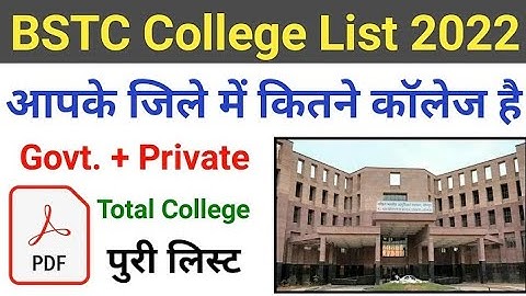BSTC College List 2022 | BSTC College In Rajasthan | BSTC Total Seats In Rajasthan #bstc2022