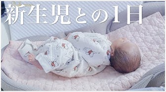 新生児 Youtube