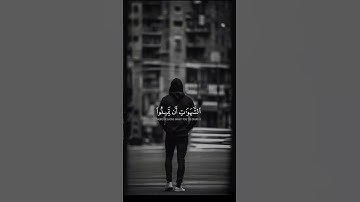 الشيخ ياسر الدوسري تلاوة القرآن الكريم #اكسبلور #المصحف