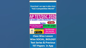 📢💥AP TET DSC 2026 #tet2025 #dsc2025 #tet #aptet2025