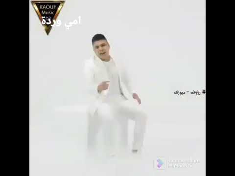 اغنية امي وردة