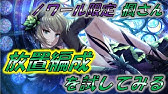 デレステ 半放置でもフルコン可能 驚異のフルコン率 マジック型ズルコン編成を解説 シンデレラブレス 高垣楓 Youtube デレステ 半放置でもフルコン可能 驚異のフルコン率 マジック型ズルコン編成を解説 シンデレラブレス 高垣楓 Youtube