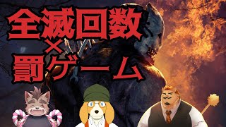【Dbd】全滅回数×罰ゲームとして疑似ピアス体験をする過酷すぎてヤ〇クミも悶絶のフックに吊るされて共鳴する苦痛？！
