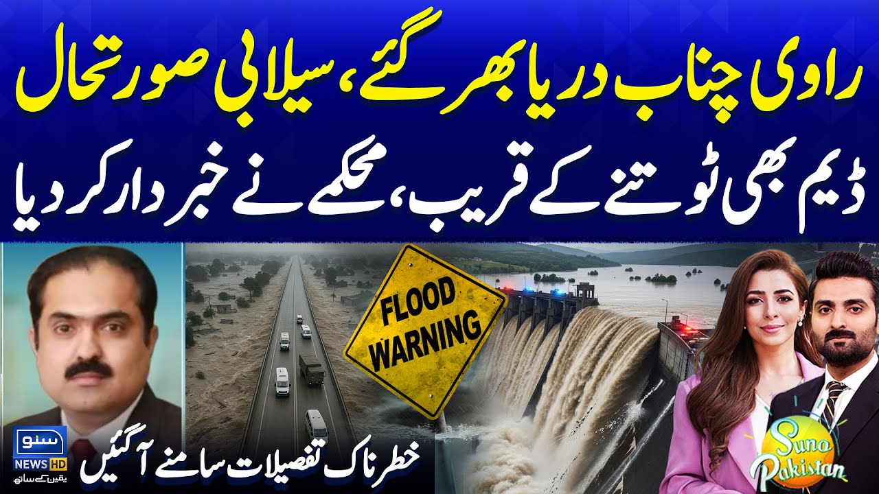 Pakistan R 644 Flood Alert! PDMA Issues Warning for Ravi & Chenab | Dam Safety ...