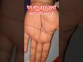 ऐसे लोग बहुत जल्दी करोड़पति बनते है 💯✅ #youtubeshorts #astrology #vastuastrology #vastutips #viral