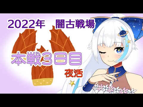 【グラブル/古戦場】闇のキャラパワーがえげつない【Vtuber/小宙るる】