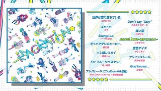secret base ～君がくれたもの～