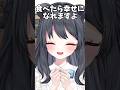 ★リンゴを買わせよう☆ #新人vtuber #vtuber #個人vtuber #個人勢vtuber #shorts #甘宮ろめ #おすすめにのりたい #おすすめ #バズれ #おもしろ #かわいい