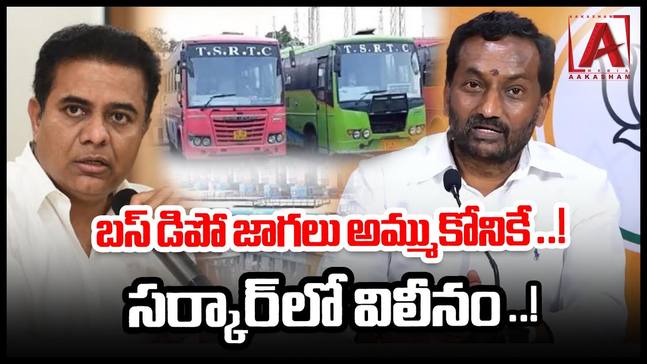 RAGHUNANDAN RAO REACTS ON KTR COMMENTS OVER TSRTC MERGE INTO GOVT | AAKASHAMTV ATV