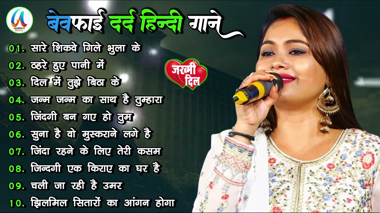 Bollywood Evergreen Sad Songs 💔 | Monalisa Das | Hindi Nonstop Playlist