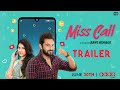 MissCall | Trailer |Soham, Rittika | Ravi Kinagi | World Digital Premiere | June 30th | Addatimes