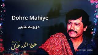 Dohre Mahiye - Attaullah Khan Esakhelvi - Vol. 19