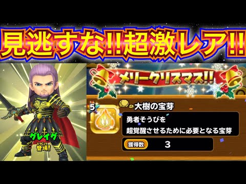 【星ドラ】ドラクエ11イベント開催！！グレイグ強し？！勇者の剣を大量に研磨せよ！！【アナゴ マスオ 声真似】