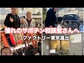 【東京進出】念願のサボテン相談室さんハウスへ