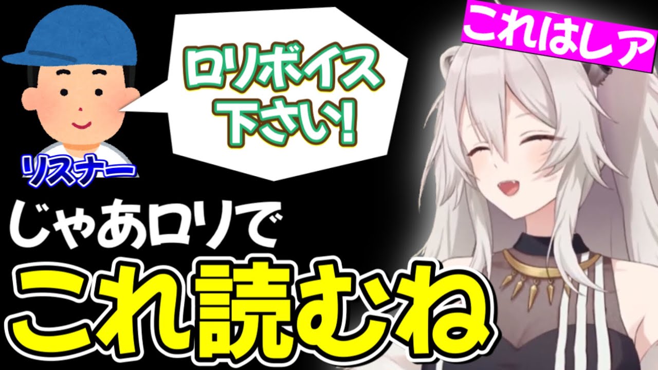 【激レア】珍しく披露したロリボイスが想像の域を越えていた獅白ぼたん【ホロライブ/ホロライブ切り抜き】