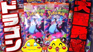 Pokémon Cards] Heaven? Hell? A massive outbreak of those dragon