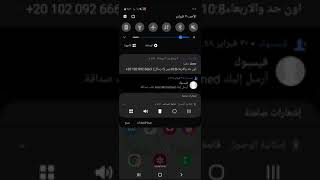 تغير نقطه الوصول wap