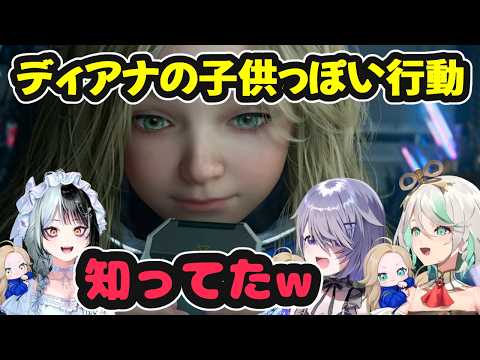 【プラグマタ】ディアナの子供っぽい行動に同じ反応をみせるホロメンたち【ホロライブ切り抜き / 古石ビジュー / セシリア・イマーグリーン / シオリ・ノヴェラ / 日英両字幕】