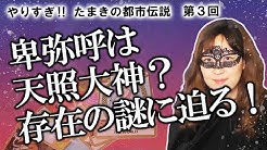 霊感タロット占いたまきチャンネル ズバッと時事ネタトーク