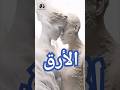 كيف أفرغ الذاكرة وكيف أحميها من فيروس الحنين الجديد استمع بذهنك 2025