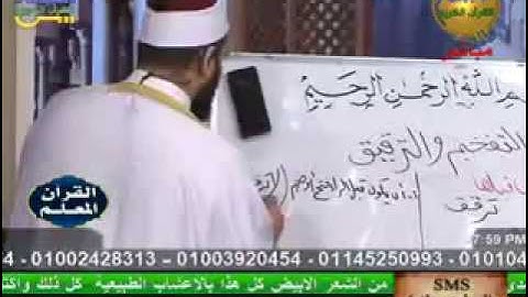 قناة الفتح للقران الكريم -.