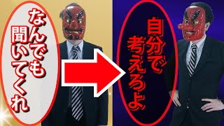 会社内での矛盾が酷過ぎるwwwww