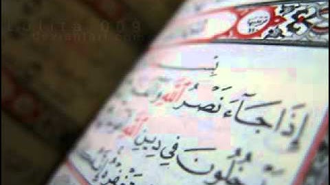 سورة طه محمود خليل الحصري